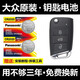 松下電池適用于一汽大眾捷達VS5原裝汽車折疊鑰匙遙控器紐扣電池電子CR2025 捷達vs5【CR2025兩?！? title=