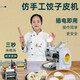翰盾仿手工餃子皮機家用小型商用電動(dòng)全自動(dòng)壓皮機云吞面條混沌包子皮 翰盾100型三個(gè)模具