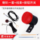 鼓德語言狗叫喇叭汽車喇叭12V-24V通用犬叫喇叭摩托車電瓶車個性改裝 12V24V喇叭+改裝線束+按鈕開關(guān) 單喇叭  通用