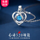 禾昔（HEXI）愛(ài)心項鏈送女友鎖骨鏈女士銀項鏈情人節表白禮物簡(jiǎn)約輕奢氣質(zhì)吊墜 心動(dòng)初戀銀項鏈