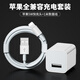 適用蘋果11充電器頭iphone8Plus套裝6p手機13maxipad平板 套裝蘋果充電頭+1.0米數(shù)據(jù)線