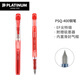 白金（PLATINUM）鋼筆透明彩色塑料鋼筆 學(xué)生練字筆墨水筆02 PSQ-400C#11-EF 紅色