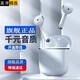 炫引力適用蘋(píng)果藍牙耳機真無(wú)線(xiàn)iPhone17 16e 15 14 13 i12 11Pro耳塞XR入耳式XSMax降噪X游戲SE3Air8Plus 白色開(kāi)車(chē)載運動(dòng)吃雞高音質(zhì)重低音 平板iPad mini7/5Air6/4/3通用