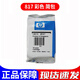 原裝惠普816墨盒 HP816A 817墨盒hp F2288 1218 d2468 打印機墨盒 817彩色簡(jiǎn)包/ 240頁(yè)