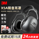 3M X5A隔音耳罩舒適睡覺耳機(jī)防降噪音睡眠學(xué)習(xí)架子鼓裝修工廠用防吵 X5A耳罩降噪37db（隔音強(qiáng)勁+睡眠三件套）