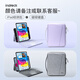 inateck ipad妙控鍵盤(pán)iPad Pro1234/Air7654可拆分平板保護套保護殼橫豎磁吸多點(diǎn)觸控藍牙連接2025新款 【收納套裝】平板收納包+鍵盤(pán)（換色找客服） 【10.9/11寸】Ai
