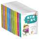 兒童心靈成長(cháng)自助寶典（套裝共10冊）/韓國知名的兒童文學(xué)作家和兒童教育專(zhuān)家傾情打造的兒童心靈成長(cháng)讀物，激發(fā)孩子潛能，讓孩子在自我教育中更好得成長(cháng)。 