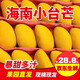 海南小臺農芒果新鮮現(xiàn)摘小臺芒應當季熱帶水果特產甜心熟芒果 5斤超值裝 【中果】肉厚更飽滿
