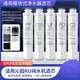 芯園適用沁園凈水器濾芯全套五級模塊式QR-RU-05D/05A/01G/RU-504A/B/C過濾器 套餐1：PP棉+碳棒+超濾膜+RO膜+后置活性炭