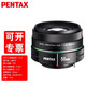PENTAXPENTAX-D FA單反相機鏡頭 適用于賓得K-1 Mark II K-1 K-3 III  人像頭 DA50mmF1.8 標準定焦