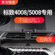 東方快車(chē) 16-21款標致4008車(chē)載手機支架專(zhuān)用標志5008無(wú)線(xiàn)充電導航手機架 (mini經(jīng)典黑) 16-21款4008/17-21款5008專(zhuān)用
