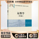 新華正版 運籌學 第5版 9787302590811 清華大學出版社 文科專業(yè)法律