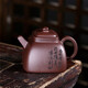 月壺茗清 宜興紫砂壺國工朱倩冰純手工四方壺收藏級刻繪茶壺 四方坦然
