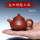 一茗金砂 宜興紫砂壺茶壺 純原礦大紅袍朱泥吳海良60CC小品全手工潘壺