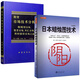 舵手證券圖書 正版現(xiàn)貨 日本蠟燭圖技術(shù) 珍藏版 + 期貨市場(chǎng)技術(shù)分析 全2冊(cè) 期貨市場(chǎng)入門 史蒂夫尼森著 期貨外匯系統(tǒng)理論 期貨暢銷書入門基礎(chǔ)知識(shí)書籍