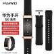 華為表帶適用B7丨B6手環(huán)表帶B3手環(huán)真皮表帶時尚金屬商務氟橡膠防水運動腕帶男女款 華為B7/B6手環(huán)表帶【真皮曜石黑】