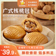 光頭佬聯(lián)圣 核桃包 600g/12個(gè)裝 港式點(diǎn)心兒童早餐家庭裝加熱即食 速凍面點(diǎn)