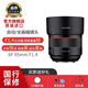 SAMYANG三陽(yáng)森養(yǎng)AF 85mm F1.4 - AF 135mm F1.8微單人像視頻全畫幅鏡頭 AF 85mm 佳能EF口+UV+3合1清潔套裝