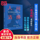 【當(dāng)當(dāng) 正版書籍】人間清醒2 底層邏輯和頂層認(rèn)知 水木然 洞悉底層規(guī)律 實(shí)現(xiàn)認(rèn)知升級(jí) 思維個(gè)人成長(zhǎng)自我實(shí)現(xiàn)正能量 浙江人民出版社 正版書籍