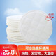 意鏡瑤防溢乳墊可洗式產(chǎn)婦產(chǎn)后純棉防漏乳墊溢奶墊透氣可反復循環(huán)使用 10片裝