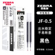 日本ZABRA斑馬學(xué)科限定2代中性筆JJ15學(xué)生考試刷題專用0.5白桿黑筆英語數(shù)學(xué)英語數(shù)學(xué)物理速干  替芯10支裝 0.5mm