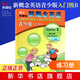 新概念英語(青少版)(入門級B)(練習(xí)冊) 朗文外研社青少年英語入門級B適用于6~7歲外語教學(xué)與研究