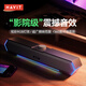 海威特（HAVIT）電腦音響音箱臺式桌面家用筆記本主機usb有線外接長條揚聲器手機網(wǎng)課小迷你低音炮外放喇叭 M19標準版線控操作+炫酷RGB燈效 安卓蘋果筆記本電腦臺式主機通用