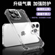 名問 【升級(jí)氣囊】蘋果手機(jī)殼iPhone氣囊防摔超薄promax保護(hù)套鏡頭全包透明plus軟殼男女 【全透明】鏡頭膜+防塵網(wǎng) iPhone 14Promax