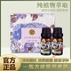 佰芳源佰草童話提拉緊致眼部精油按摩面部護(hù)理眼部精華液淡化細(xì)紋黑眼圈 眼部精油組合套
