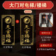 泰山天御閣天官賜福門貼隱形金屬貼自粘門對門五帝錢吉祥結(jié)掛件入戶門對電梯 大門對電梯/樓梯-天官賜福2張