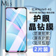 邁朗詩(shī) 適用紅米note9 4g鋼化膜redminote9手機膜高清護眼全屏覆蓋防爆玻璃手機貼膜 紅米note9 4g鋼化膜【護眼抗藍光】2片裝
