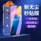 夜凡 適用vivo iQOOZ6鋼化膜全屏iQOOZ6X 手機貼膜保護(hù)膜帶神器無塵倉防指紋防摔無白邊 【護(hù)眼1套】一拉除塵-神器秒貼膜-全屏防爆 iQOO Z6