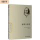 世界名人傳記叢書：彼得大帝傳
