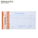 西瑪（SIMAA）3004 高品質(zhì)差旅費報銷單 210*110mm 50頁/本  10本/包