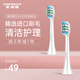 索納斯（SOUNESS） 電動(dòng)牙刷頭ST903成人男女專業(yè)護(hù)理敏感呵護(hù)軟毛替換刷頭 一盒二支裝 2支 標(biāo)準(zhǔn)白色