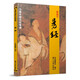 易經(jīng) 兒童中國(guó)文化導(dǎo)讀 拼音大字大開(kāi)本白文 國(guó)學(xué)經(jīng)典教材 廈門大學(xué)出版社