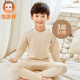 恒源祥三層空氣棉加厚純棉兒童保暖內衣套裝加絨冬季男童打底衫秋衣秋褲 咖啡點(diǎn)點(diǎn)-圓領(lǐng) 170 (身高165-169cm 體重95-110斤)
