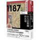 【歷史的轉換期 4】1187年 巨大信仰圈的出現 港臺原版圖書(shū)籍臺版正版繁體  大塚修, 稻葉穰, 松浦史明, 飯山知保 三浦徹 翰德圖書(shū)