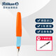 百利金 德國彩色鋼筆Twist學(xué)生銥金練字筆P457扭扭筆 橙色 EF尖