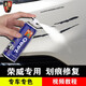 GOOT榮威360 RX5 RX3 i6 i5 ei6 ei5補漆筆汽車自噴漆補深度劃痕修復(fù) 皓月白 標準修復(fù)方案