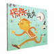 【新華書(shū)店正版】 慌張先生 賴(lài)馬 兒童繪本