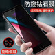 駱尊 適用蘋果8/7/6/6s鋼化膜iphone SE2代/SE3/8/7/6plus防窺手機(jī)貼膜 6P/6sP*5.5英寸 鉆石防窺膜保護(hù)隱私2片裝