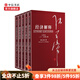 經(jīng)濟(jì)解釋 五卷本 二一九增訂版 張五常 著 新制度經(jīng)濟(jì)學(xué) 現(xiàn)代產(chǎn)權(quán)經(jīng)濟(jì)學(xué) 中信書店