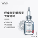 薇姿（VICHY）玻尿酸勝肽小針管精華液孚玻因緊致抗皺細紋蘋果肌 玻尿酸勝肽小針管精華液30ml