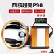 山拓（SHANTUO）大功率頭燈8鋰9600超亮遠(yuǎn)射燈珠L(zhǎng)ED頭戴式手電充電夜釣魚探照礦燈 8026 /P90燈珠白光/暖白光