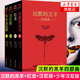 沉默的羔羊系列 漢尼拔+漢尼拔崛起+紅龍+ 沉默的羔羊 全4冊(cè)套裝 托馬斯哈里斯著恐怖懸疑推理小說外國文學(xué) 鳳凰新華書店旗艦店