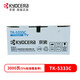 京瓷（kyocera)TK-5333C/M/K/Y高容量墨粉盒適用京瓷P5018cdn打印機(jī) TK-5333C藍(lán)色