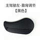 適用于 新軒逸新藍(lán)鳥騏達(dá)座椅調(diào)節(jié)器坐墊手柄飾蓋靠背調(diào)節(jié)把手拉手 主駕駛位 左 調(diào)靠背 黑色
