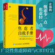 焦慮者自救手冊(cè)：廣泛性焦慮障礙與CBT療法 焦慮癥患者的自救書 廣泛性焦慮障礙練習(xí)策略