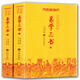 易學三書(上下) 全二冊 周易易經(jīng) 書籍 焦循 著哲學和宗教 中國哲學 九州易學叢書